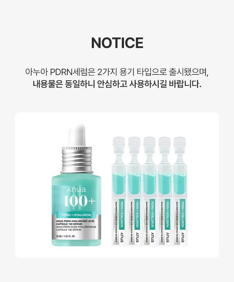 [화해1위] 아누아 피디알엔 히알루론산 캡슐 100 세럼 1ml*10ea 상세페이지 1